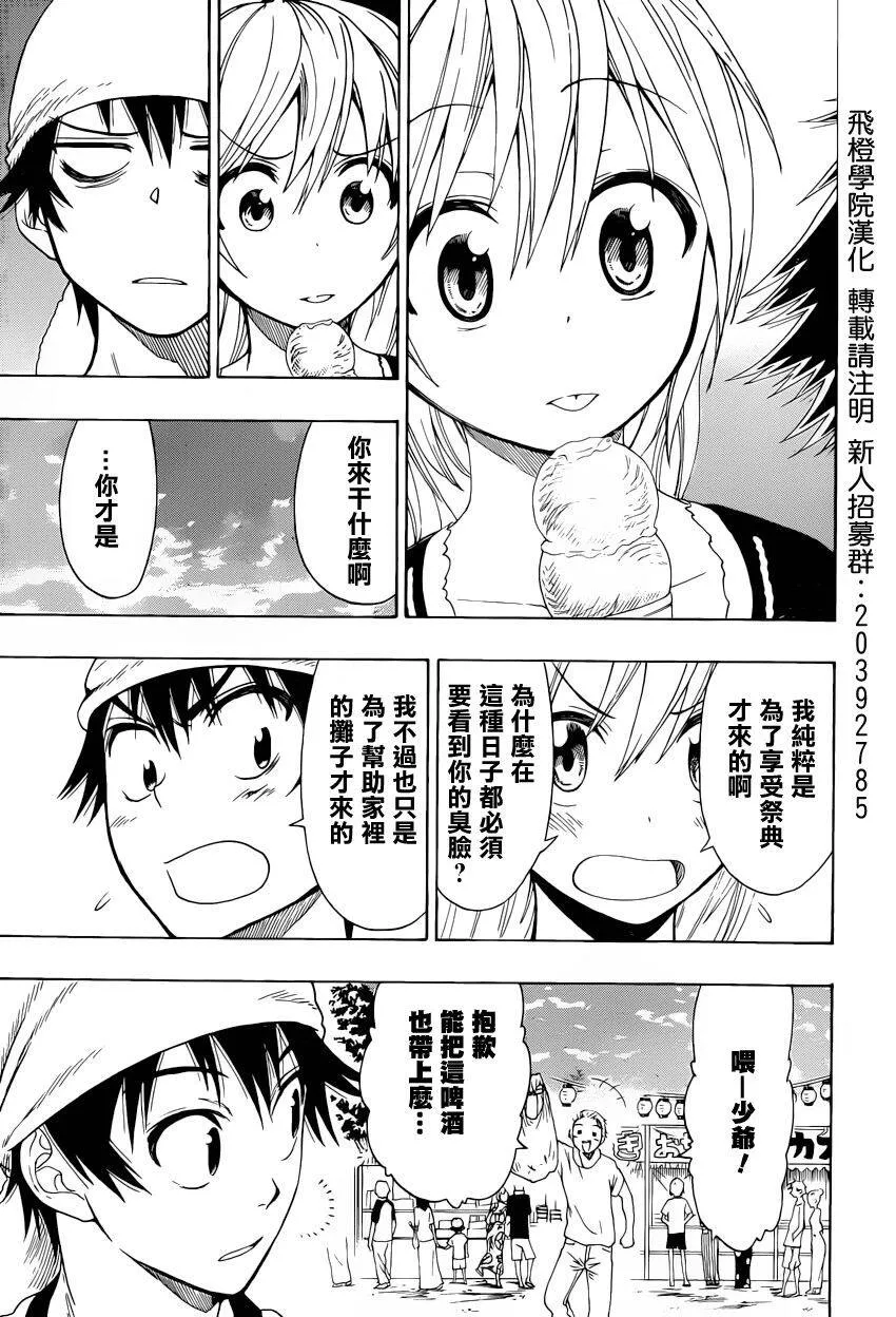 42话 第5页
