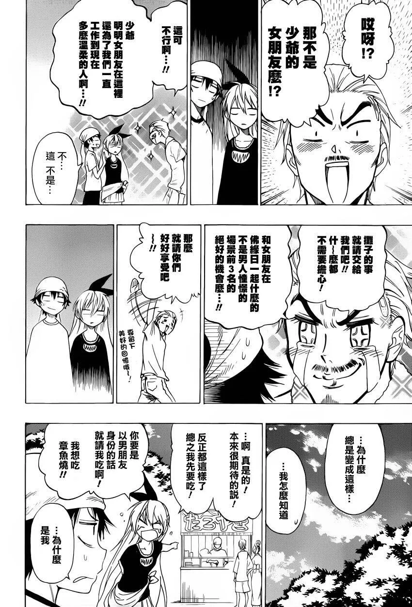 42话 第6页