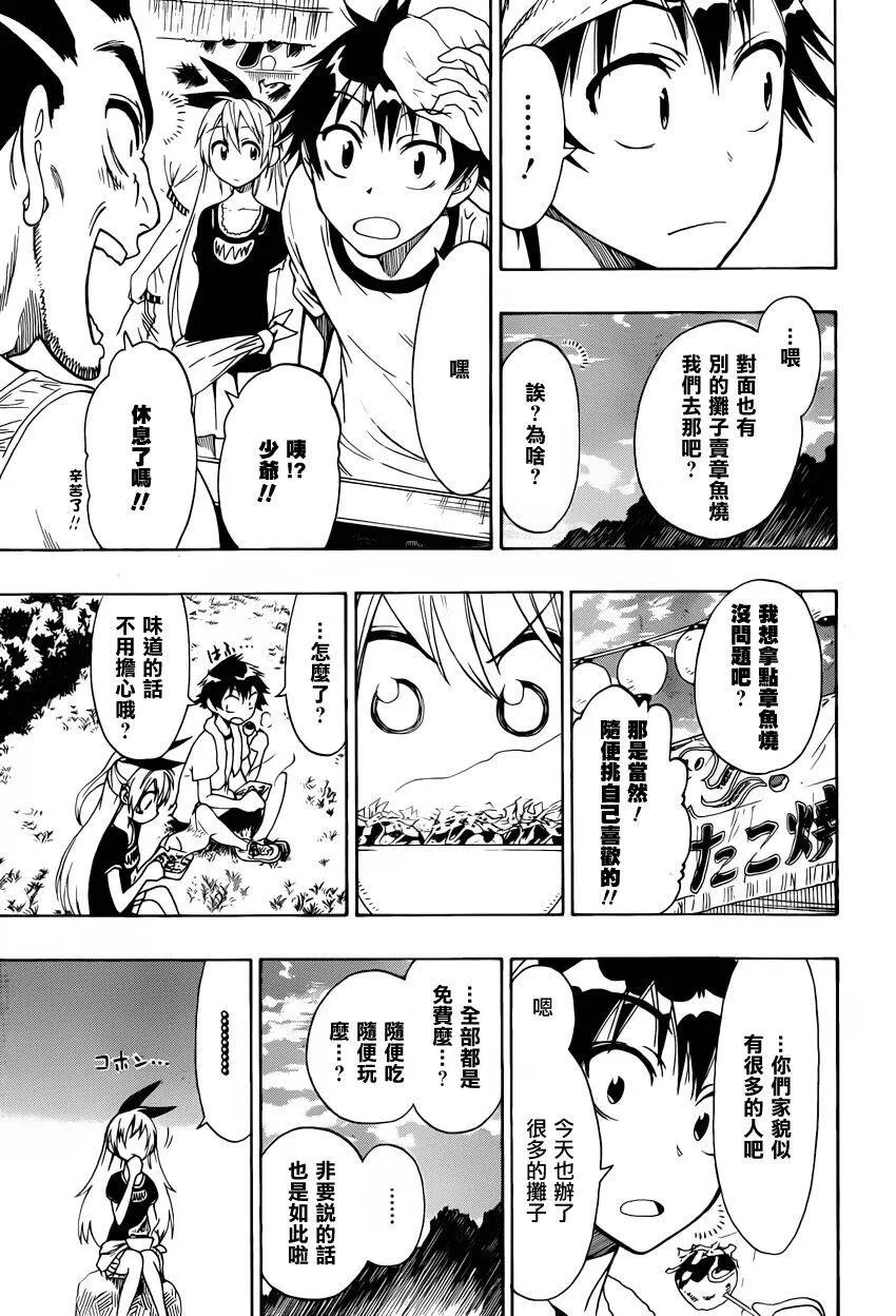 42话 第7页