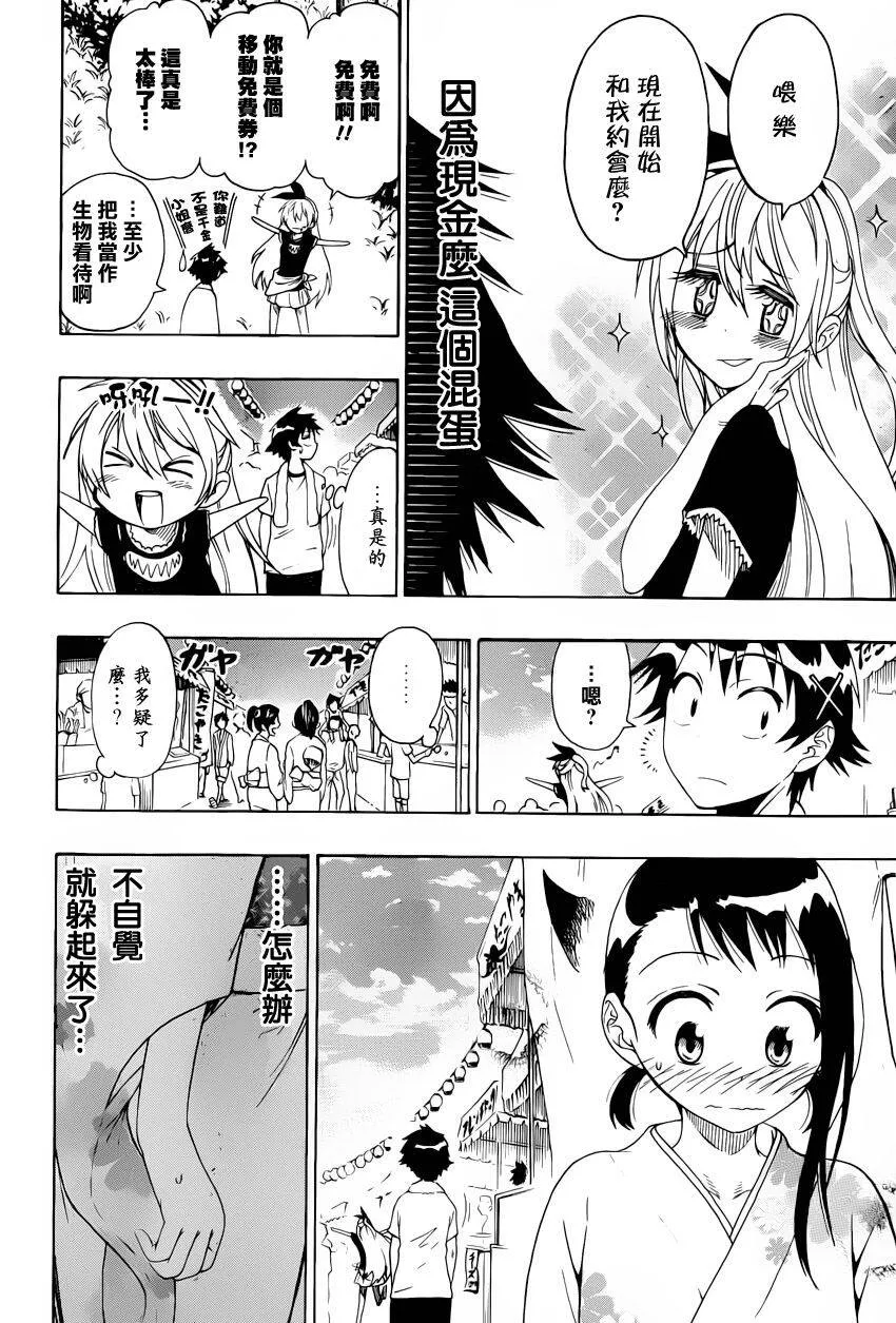 42话 第8页
