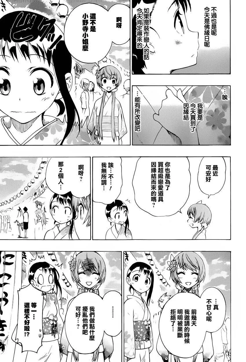 42话 第9页