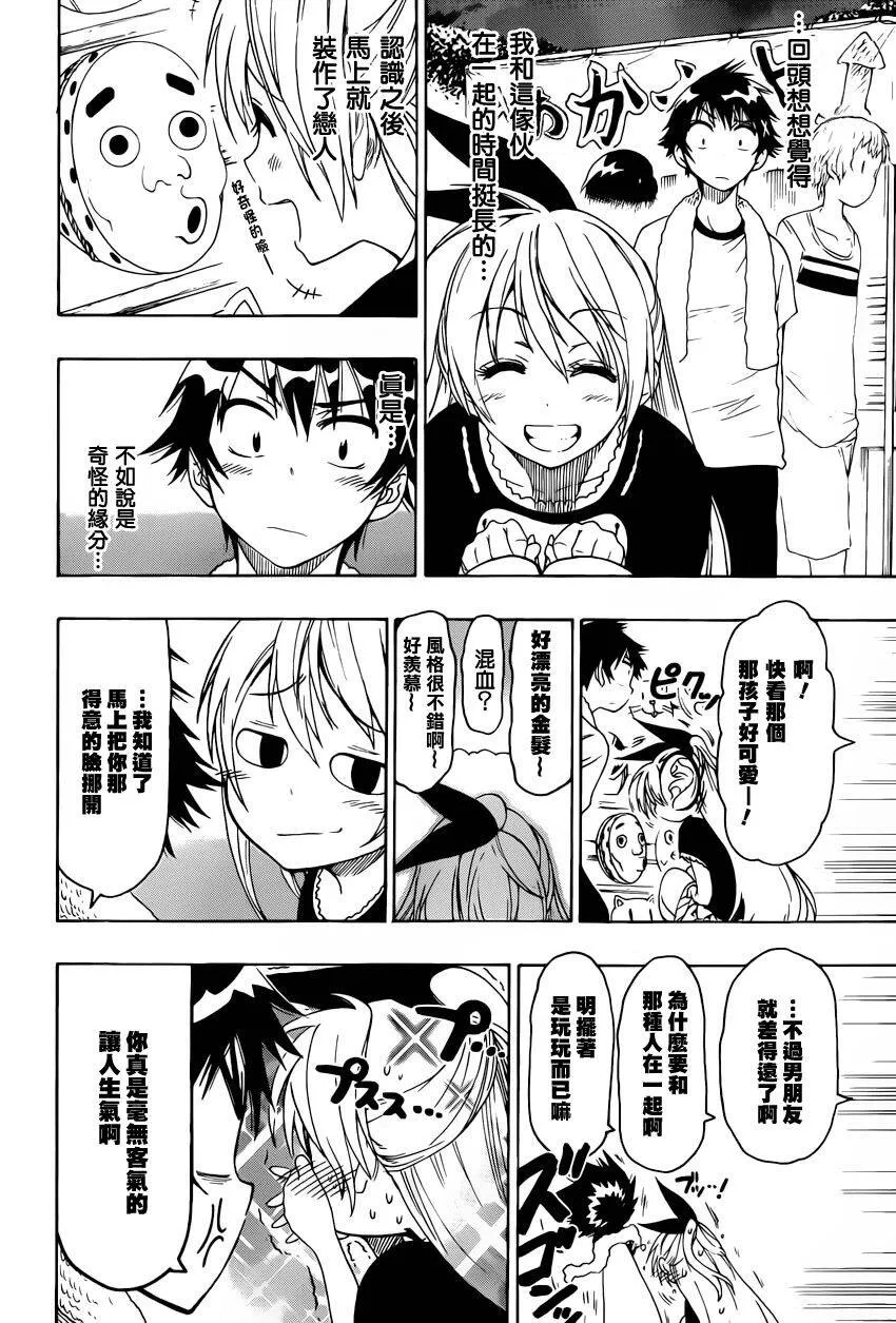 42话 第10页