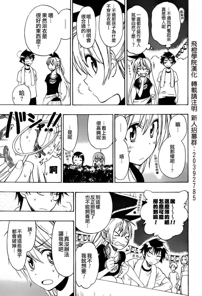 42话 第11页