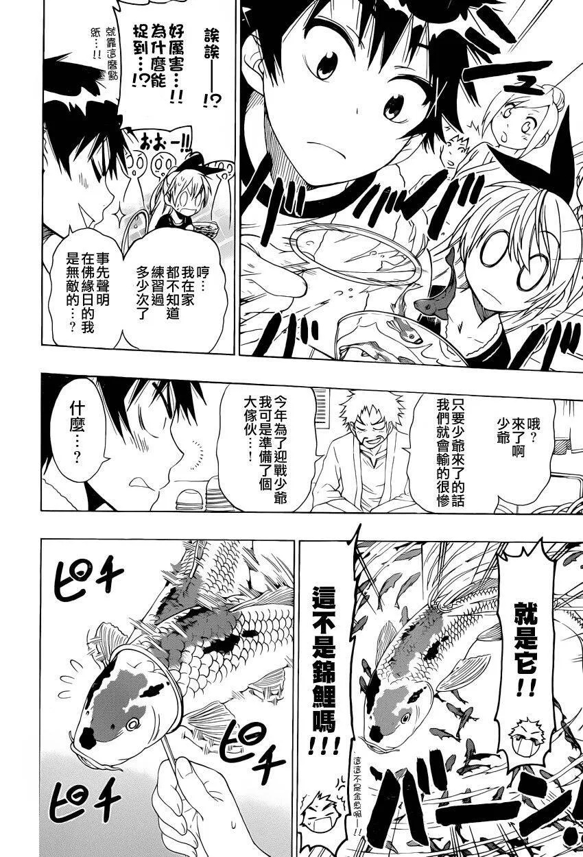 42话 第12页
