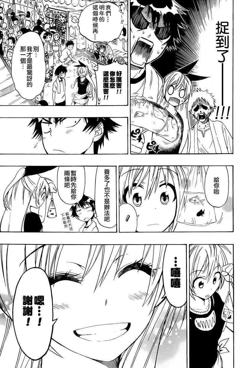 42话 第13页