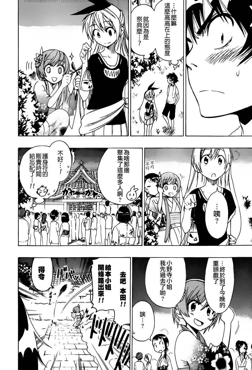 42话 第14页