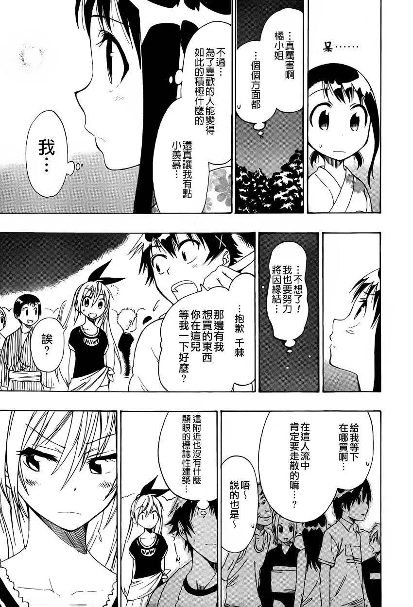 42话 第15页