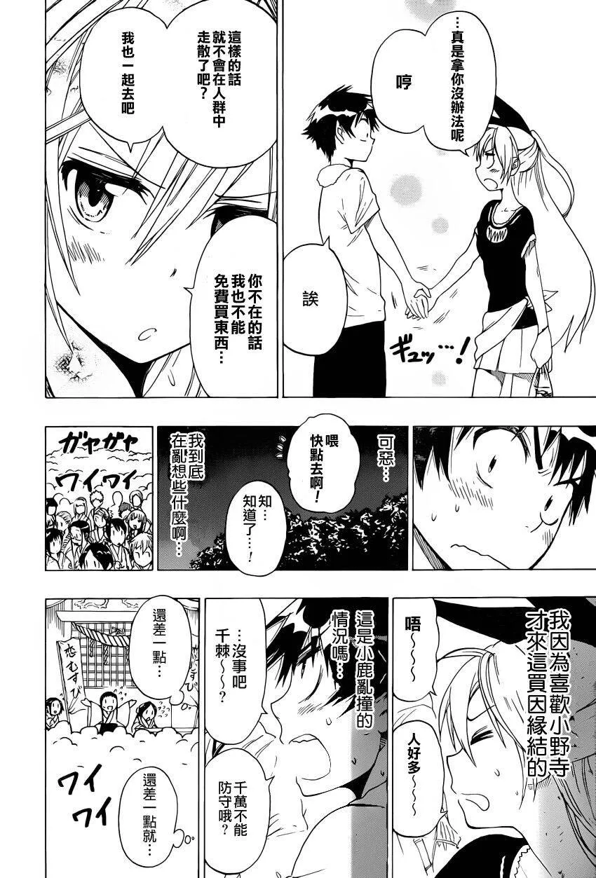 42话 第16页