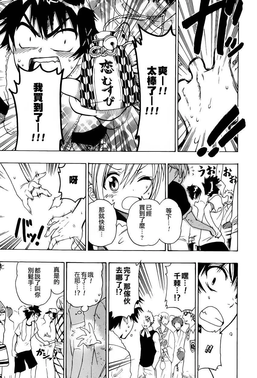 42话 第17页