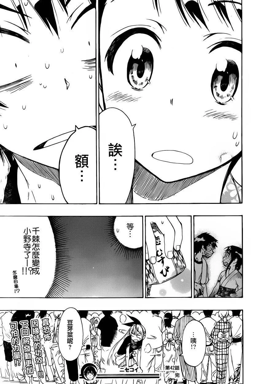 42话 第19页