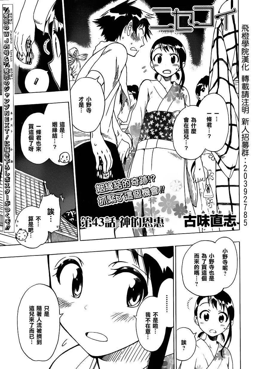 42话 第20页