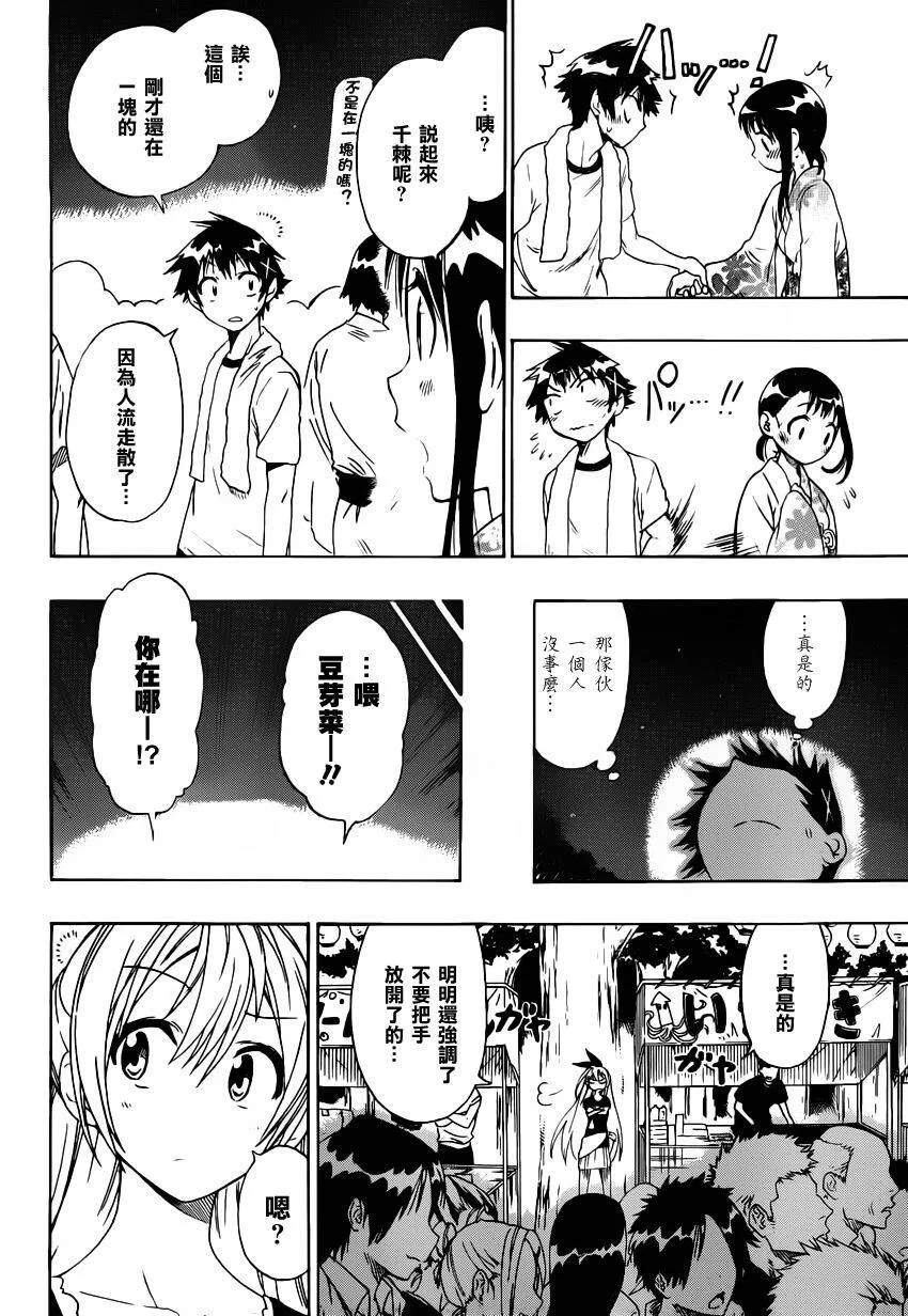 42话 第21页
