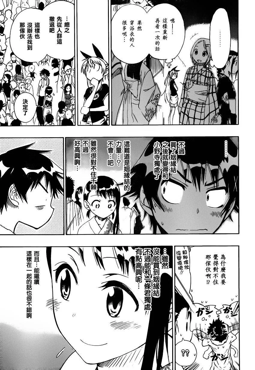 43话 第3页