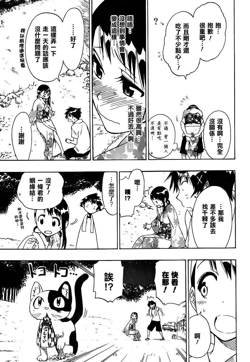 43话 第5页