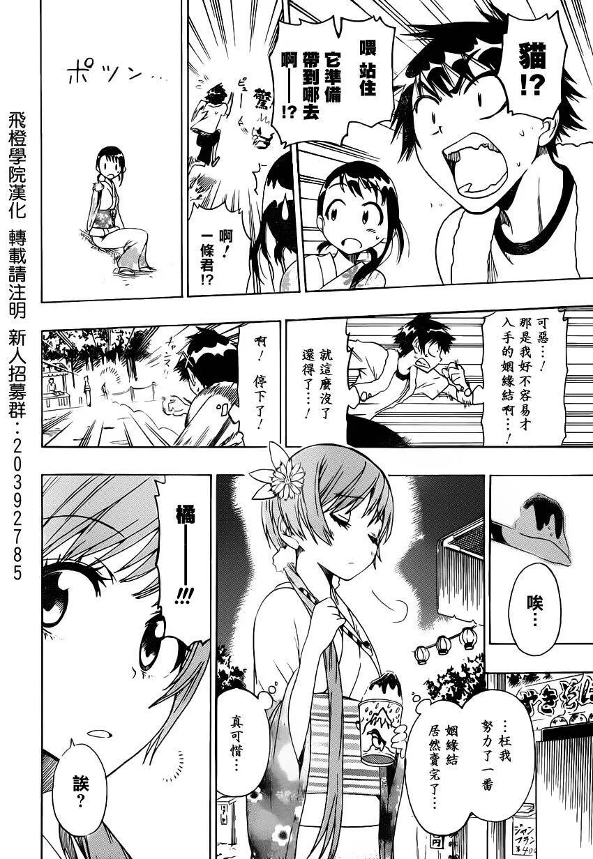43话 第6页