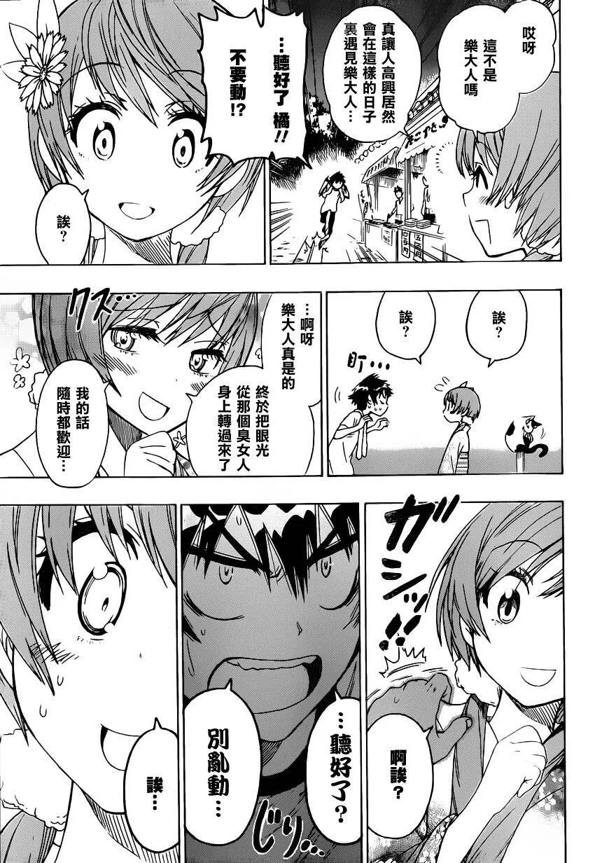 43话 第7页