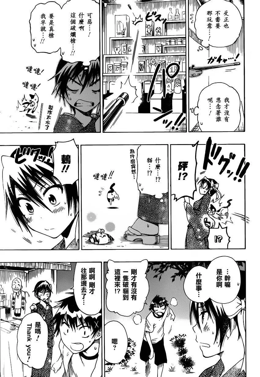 43话 第9页