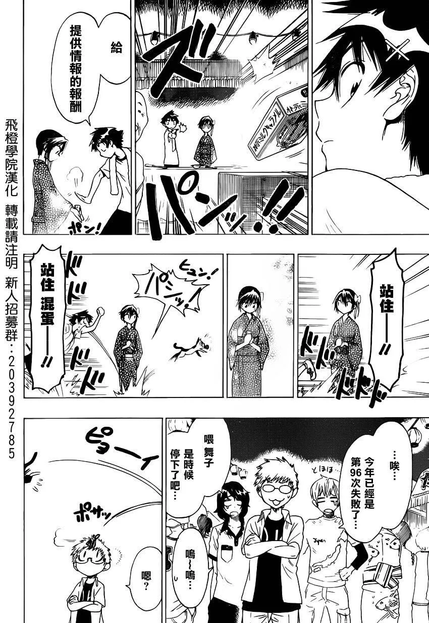 43话 第10页