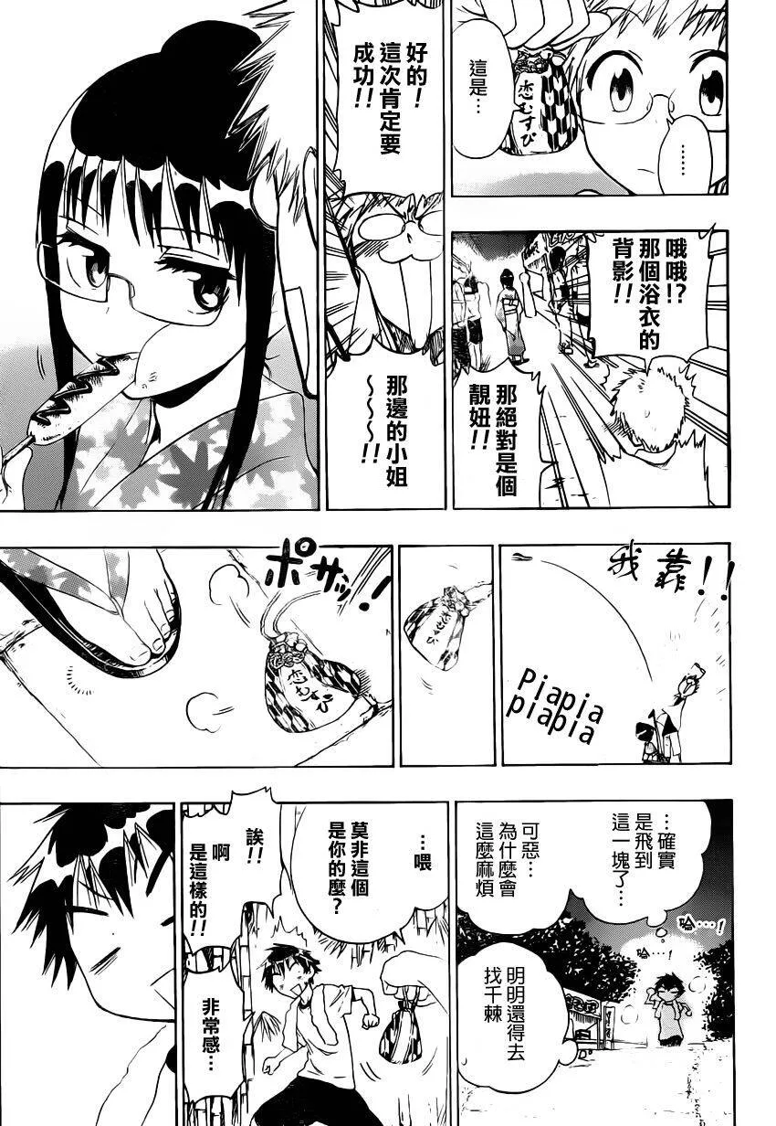 43话 第11页