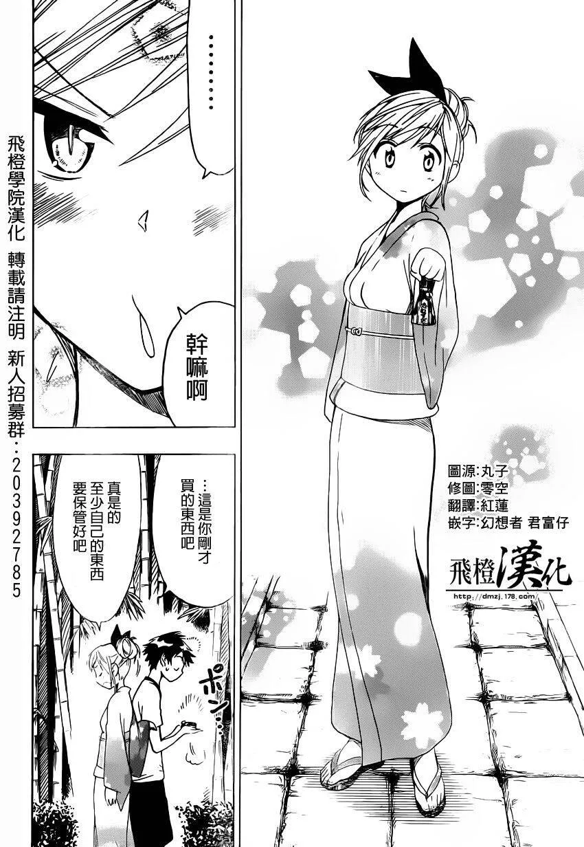 43话 第12页