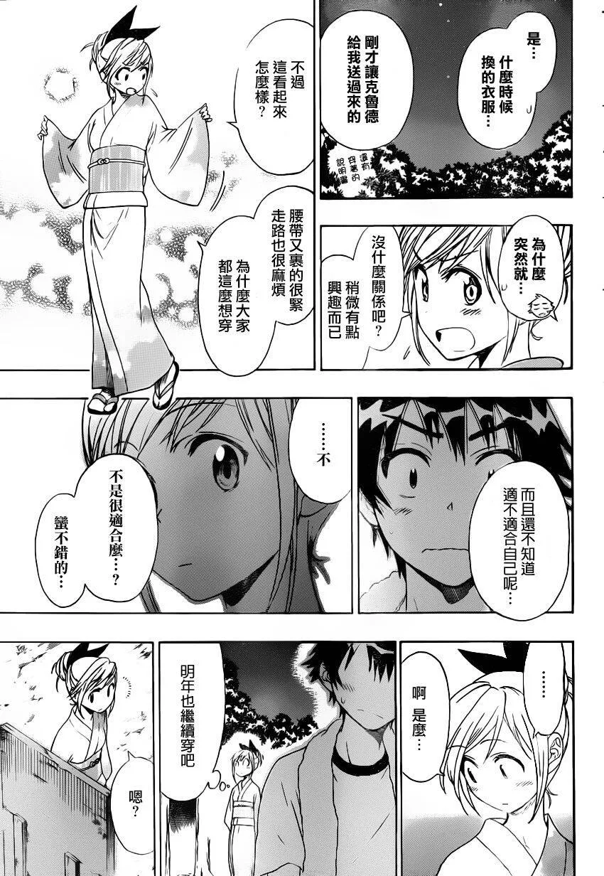 43话 第13页