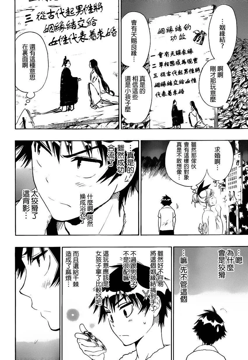 43话 第14页
