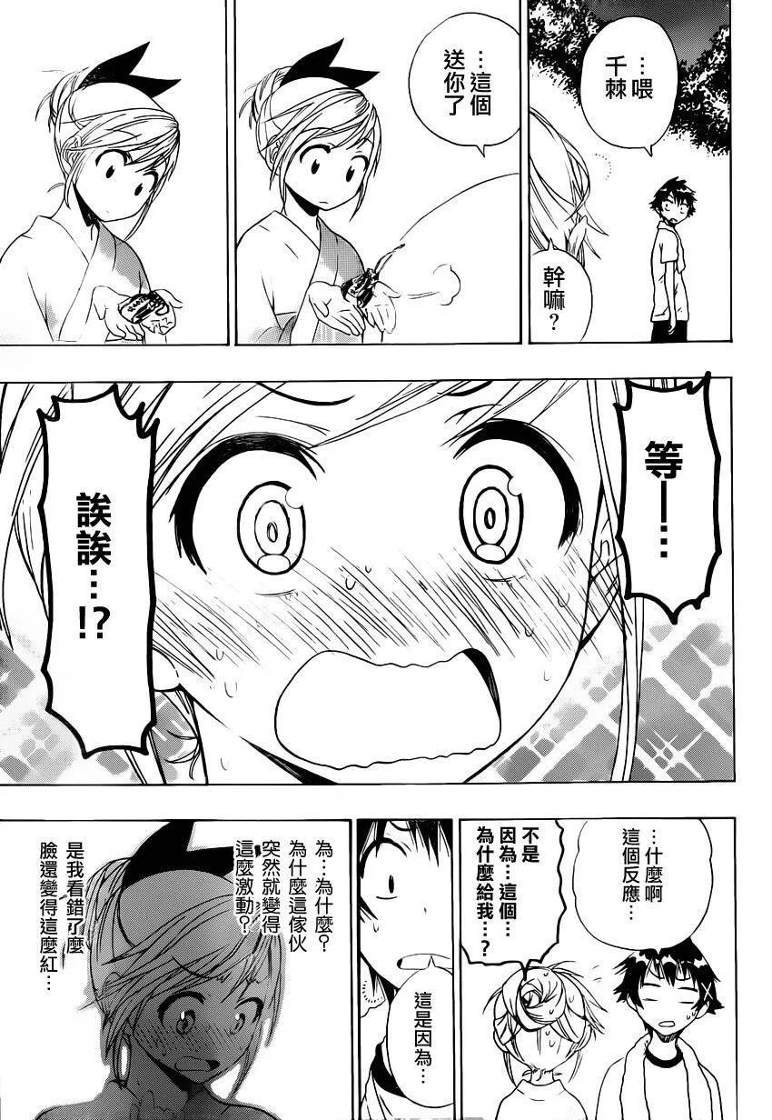 43话 第15页