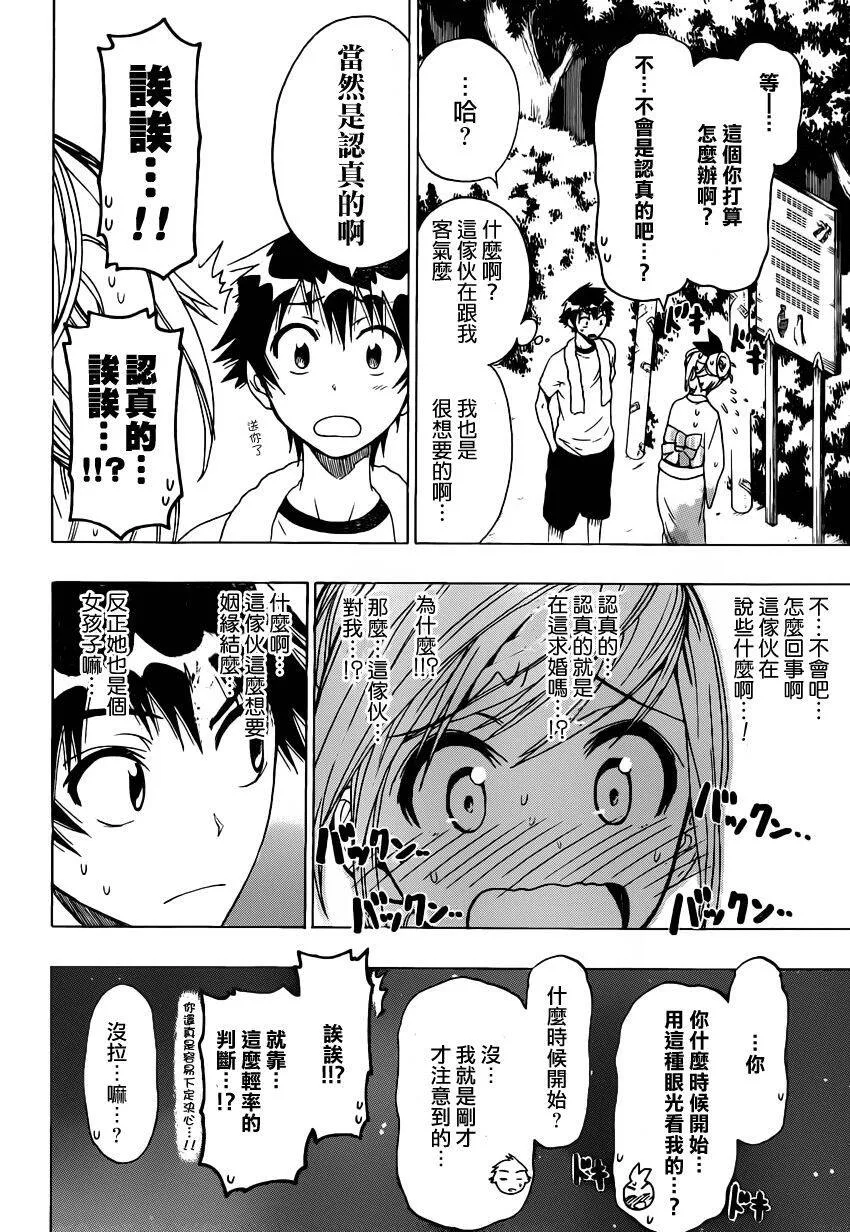 43话 第16页