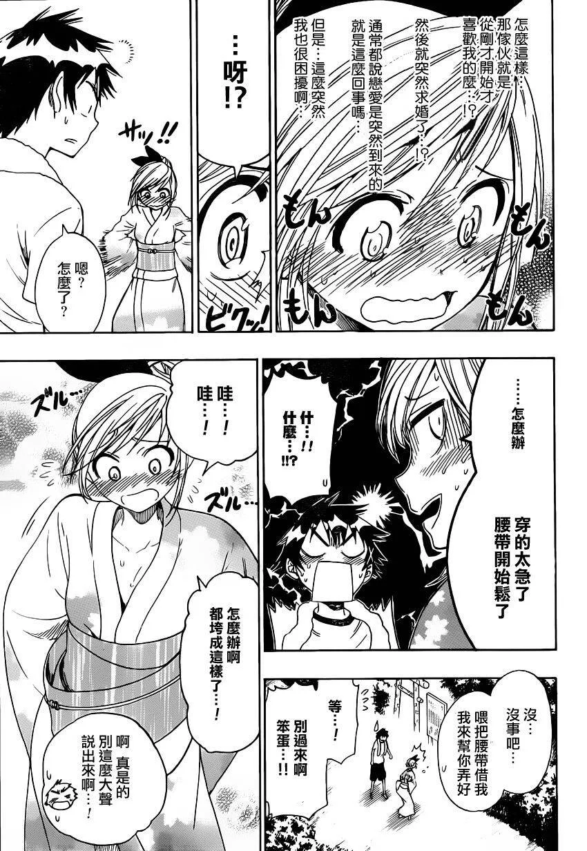 43话 第17页