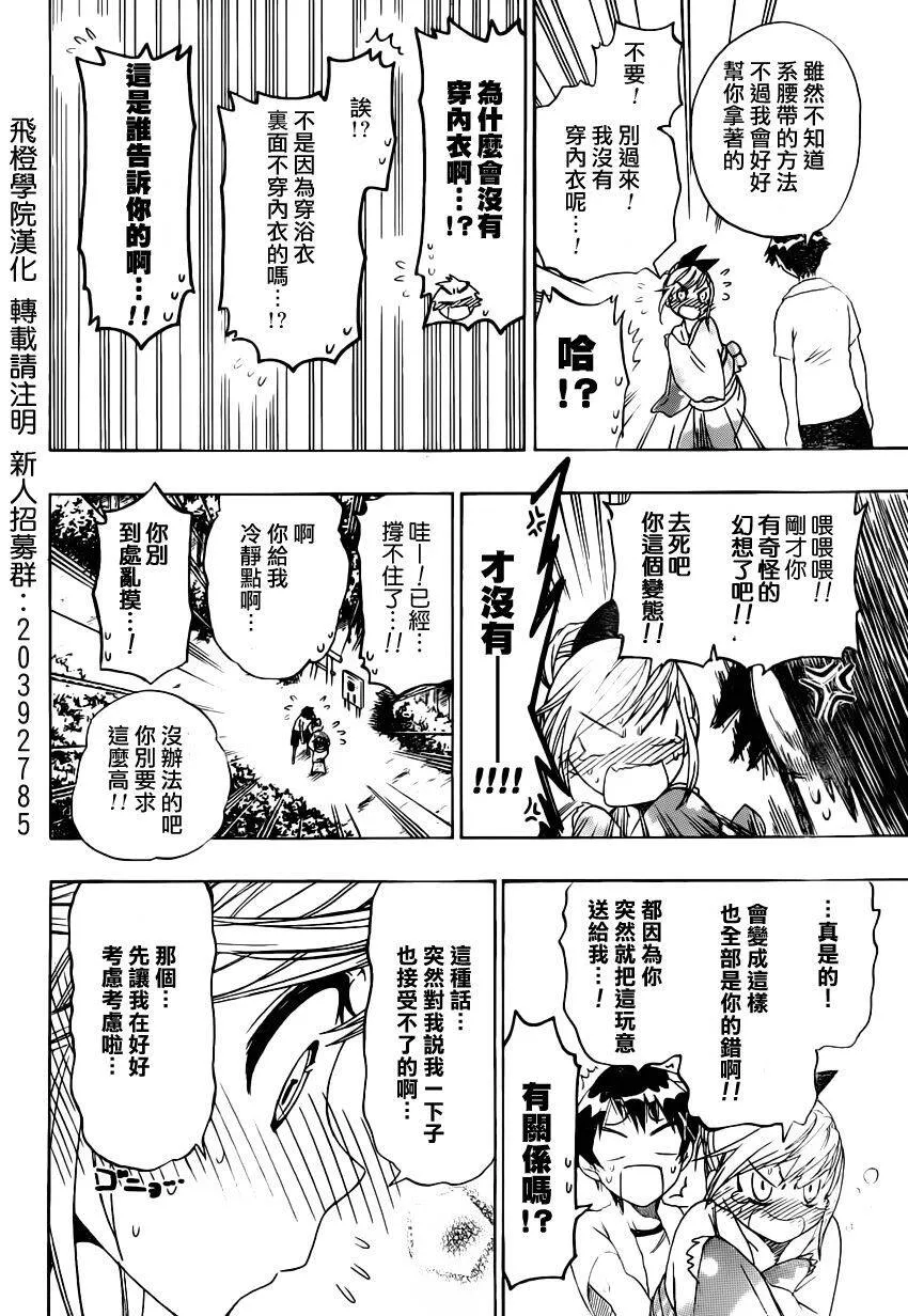 43话 第18页