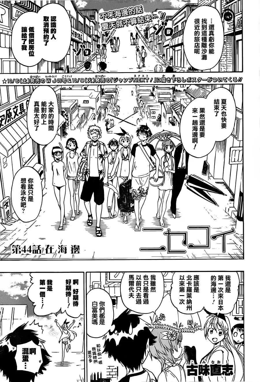 43话 第20页