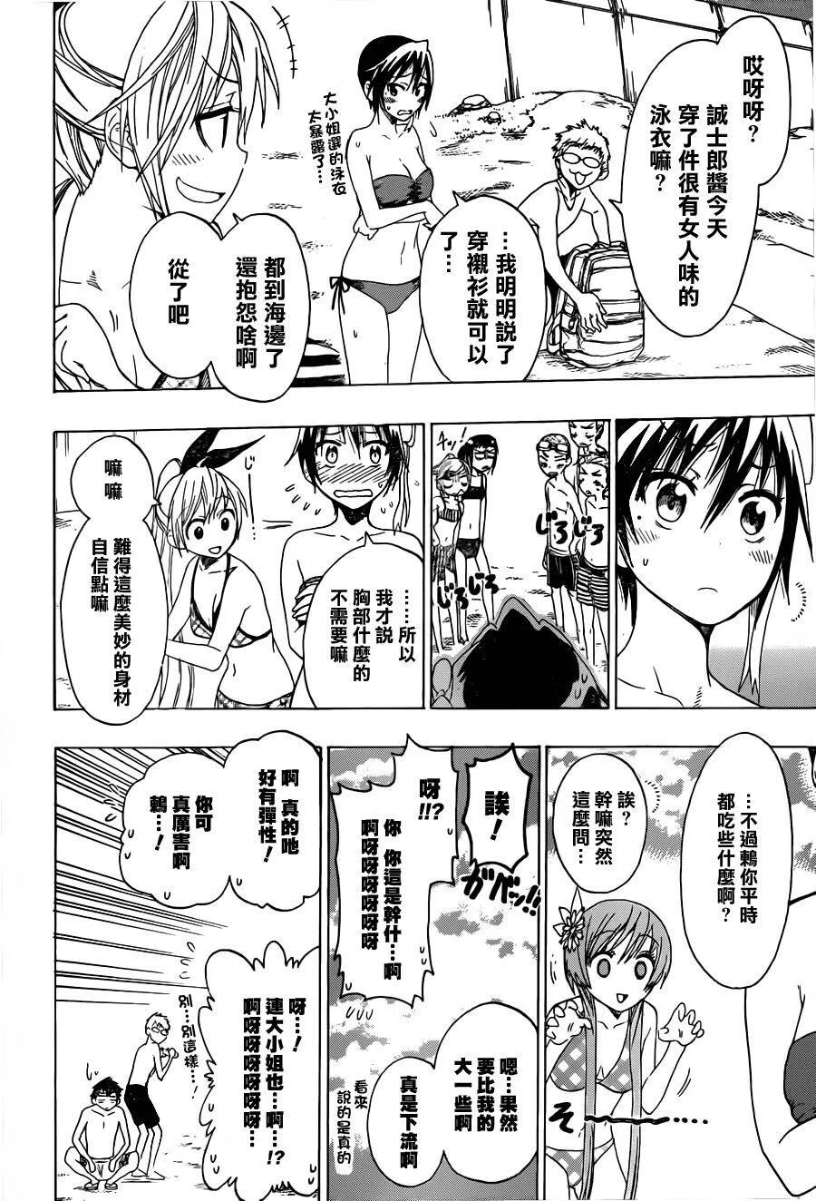 44话 第3页