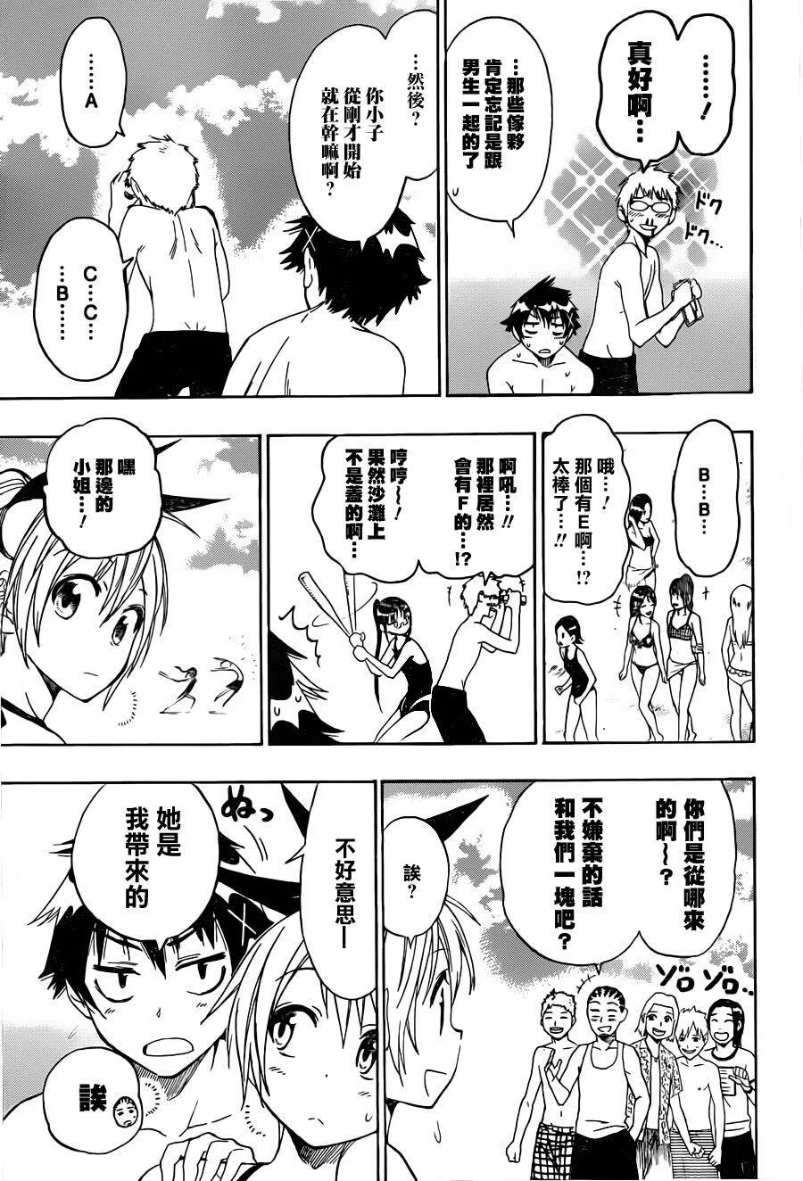 44话 第4页