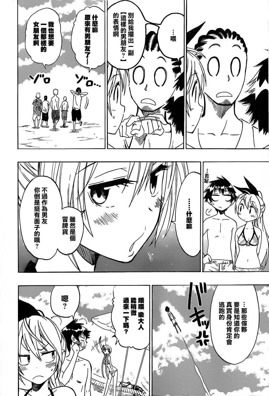 44话 第5页