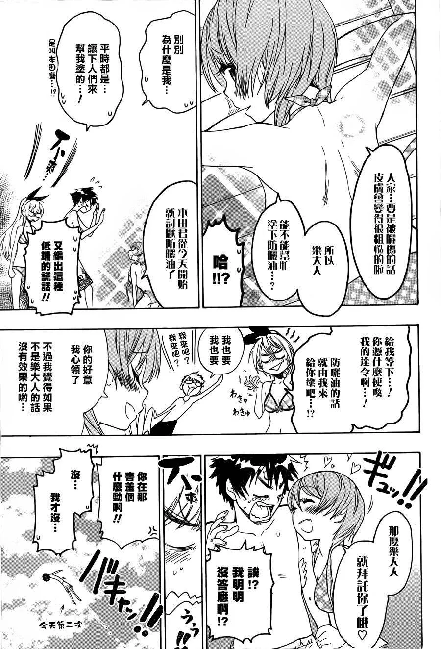 44话 第6页