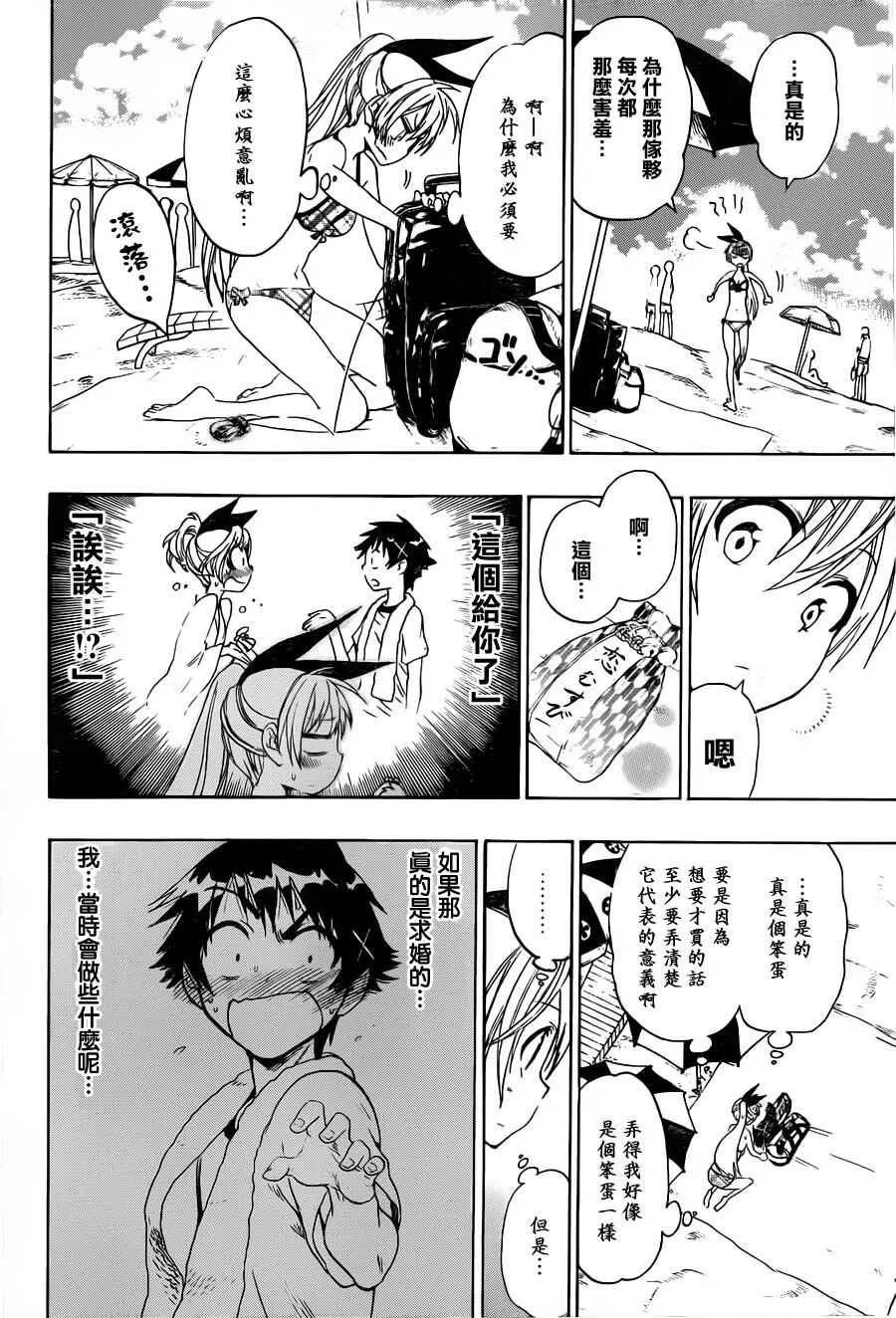 44话 第7页
