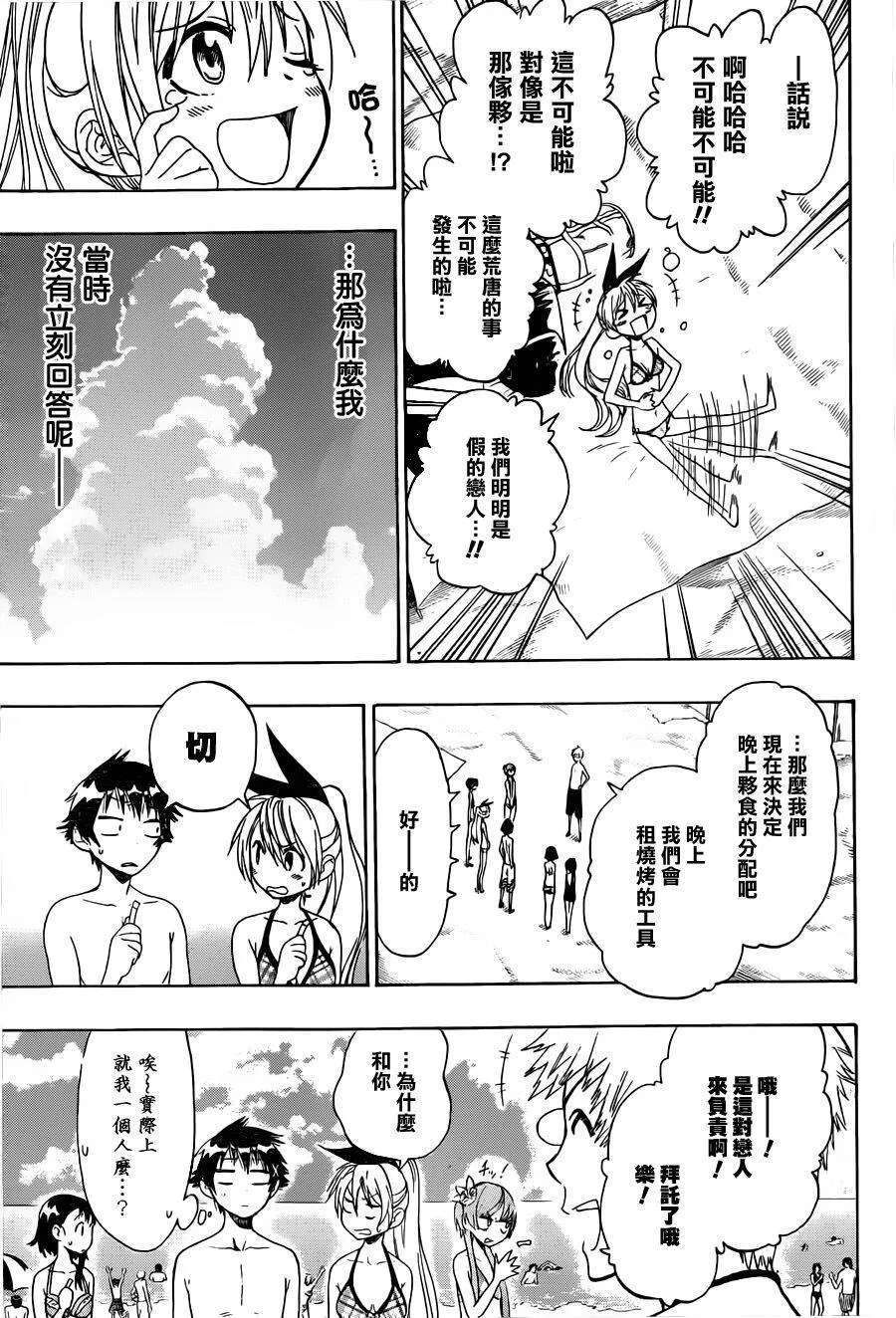 44话 第8页