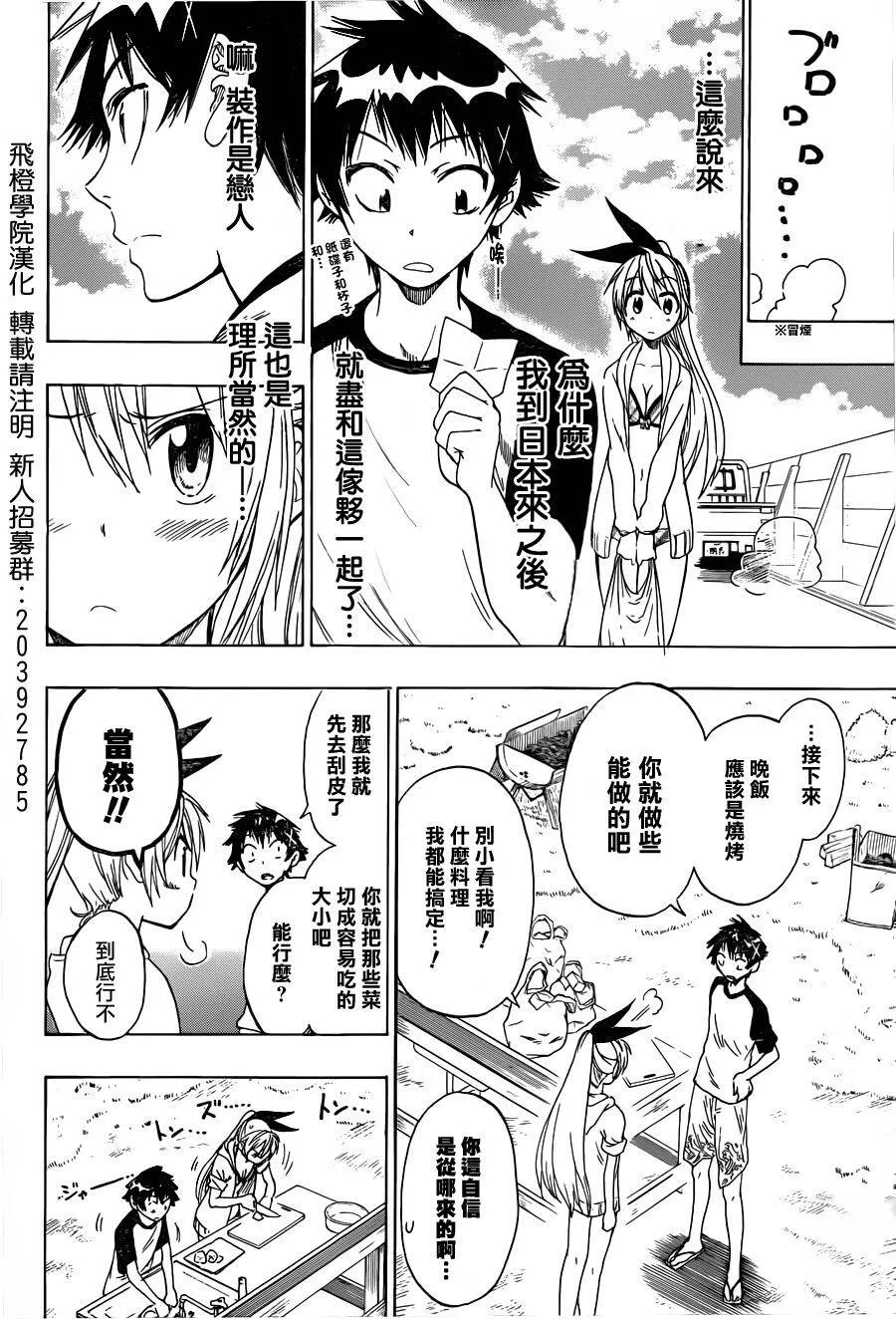 44话 第9页