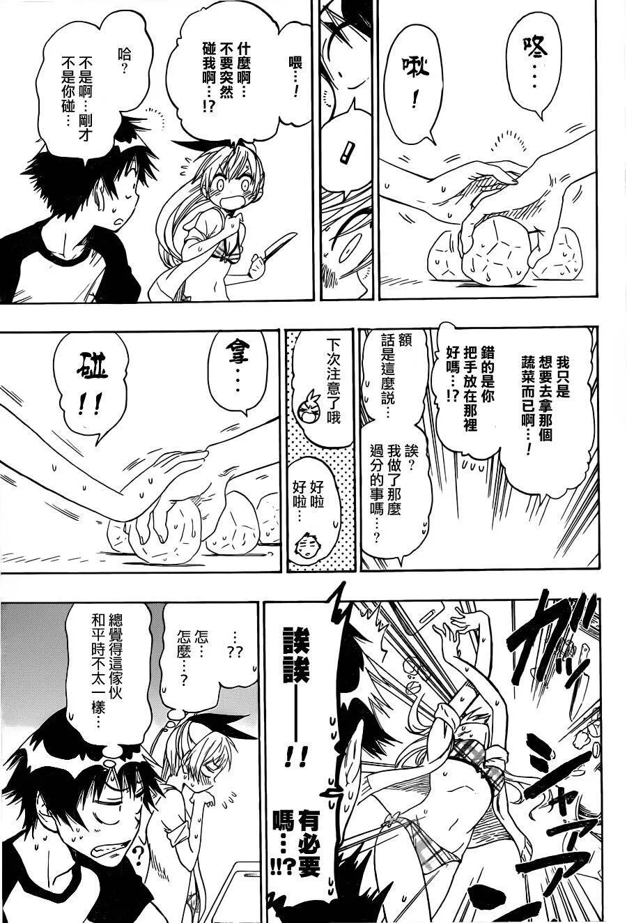 44话 第10页