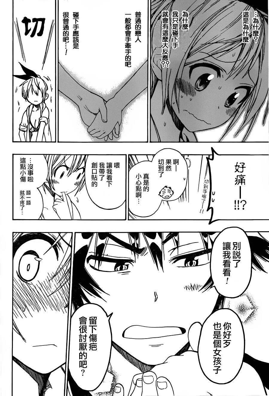 44话 第11页