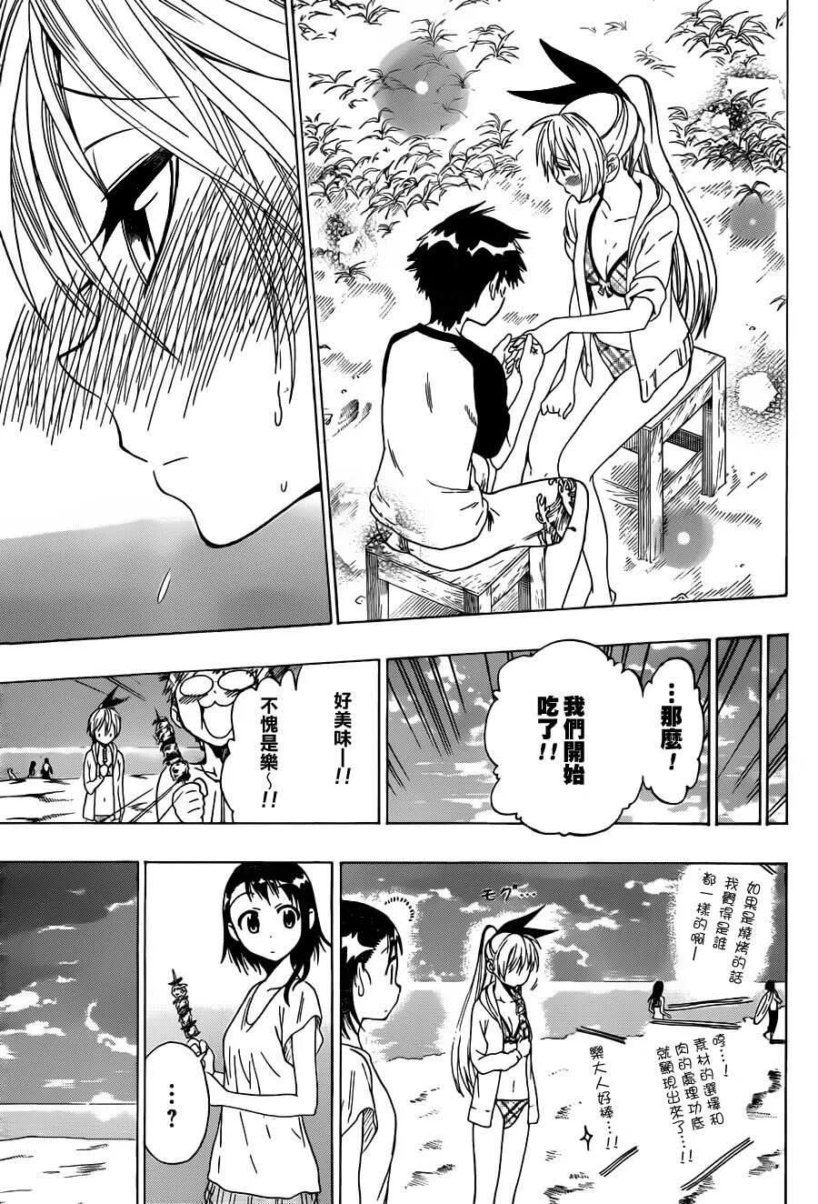 44话 第12页