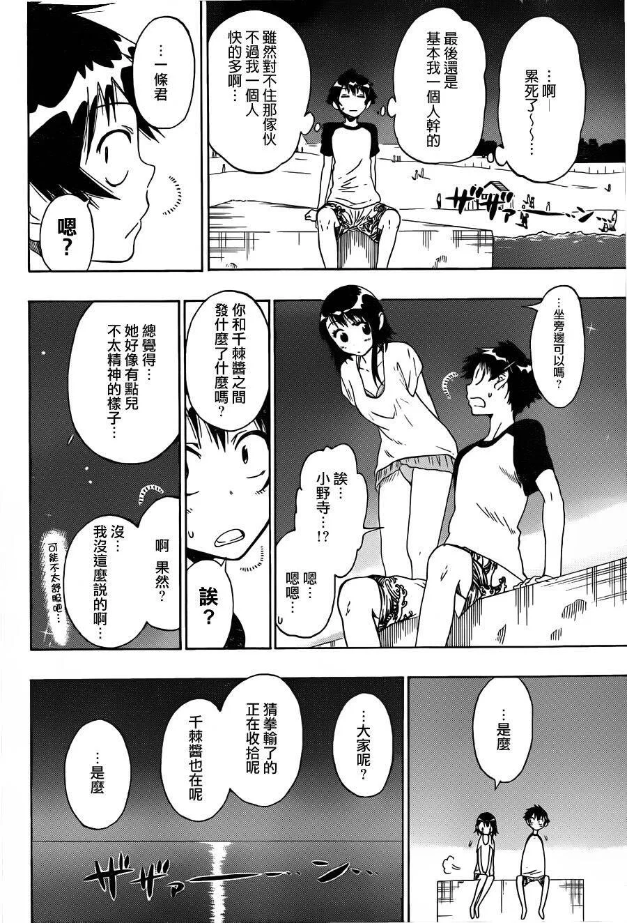 44话 第13页