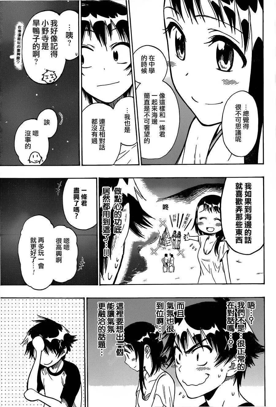 44话 第14页