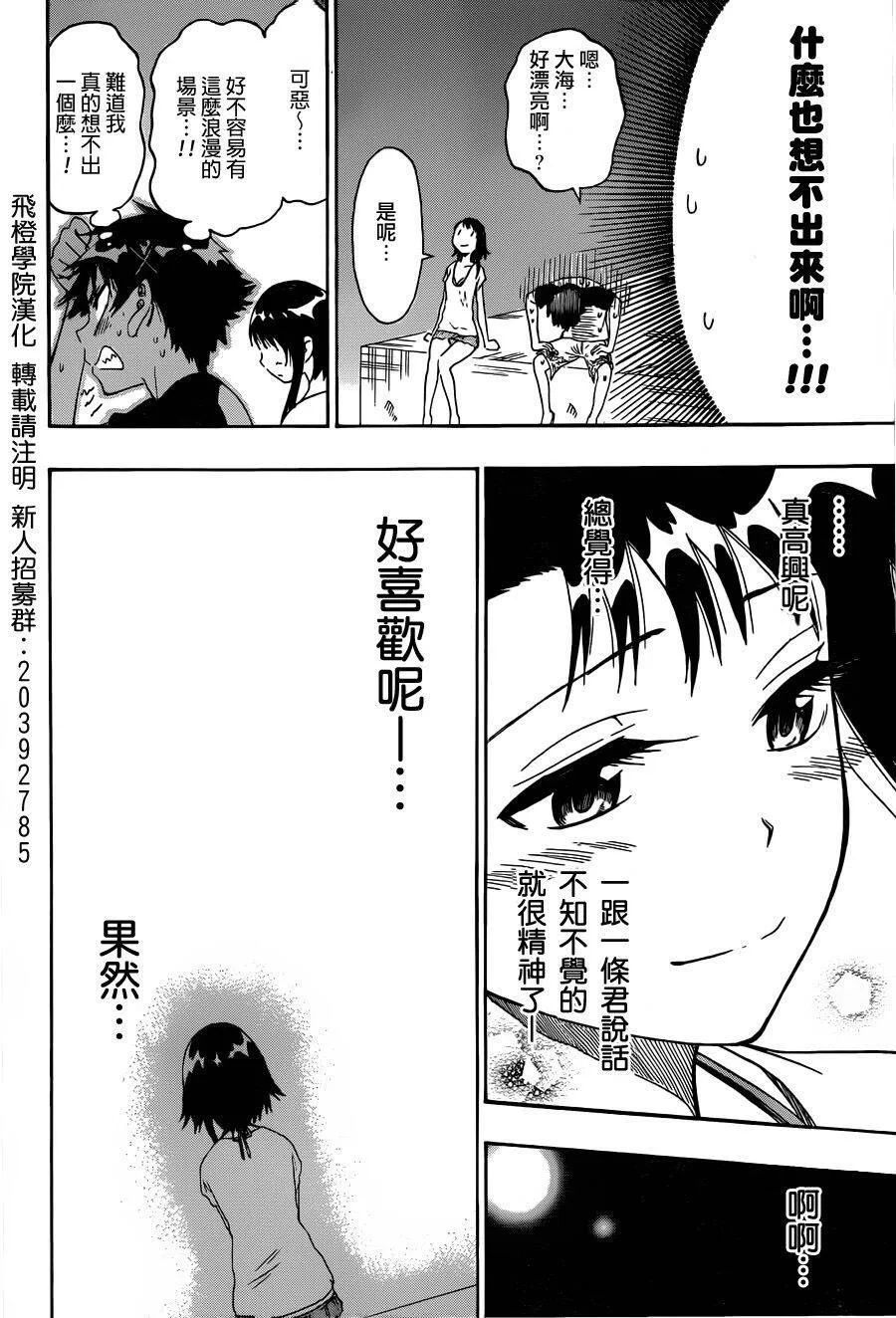 44话 第15页