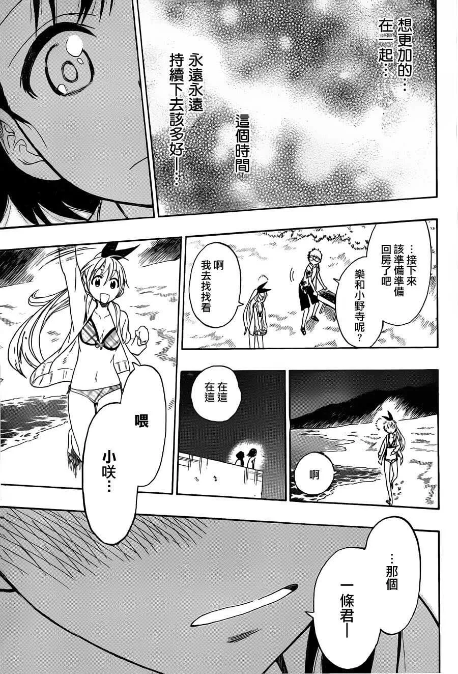 44话 第16页