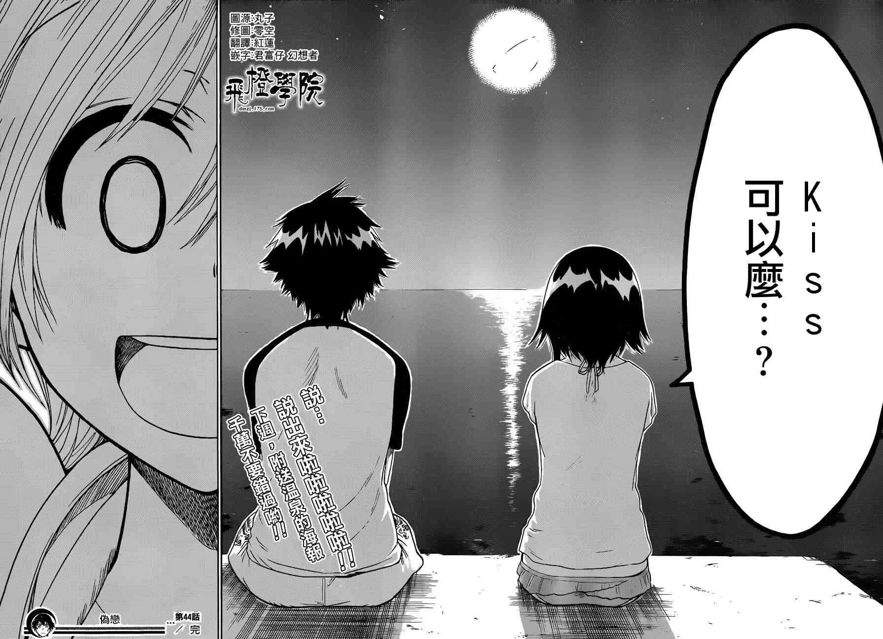 44话 第17页
