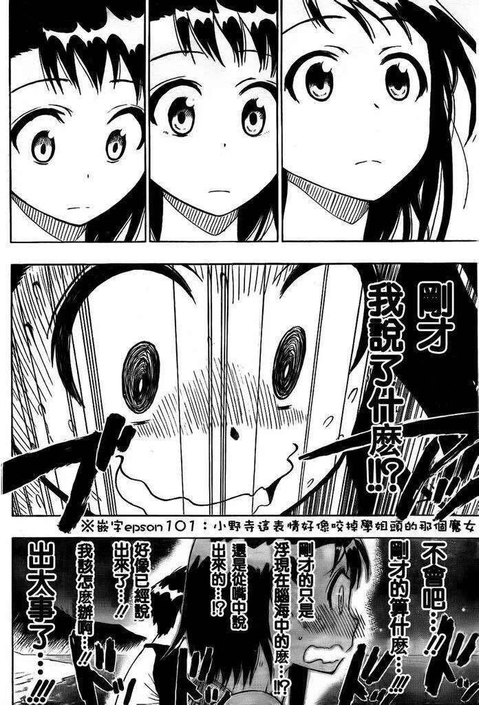 44话 第19页