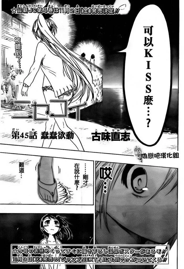 45话 第1页