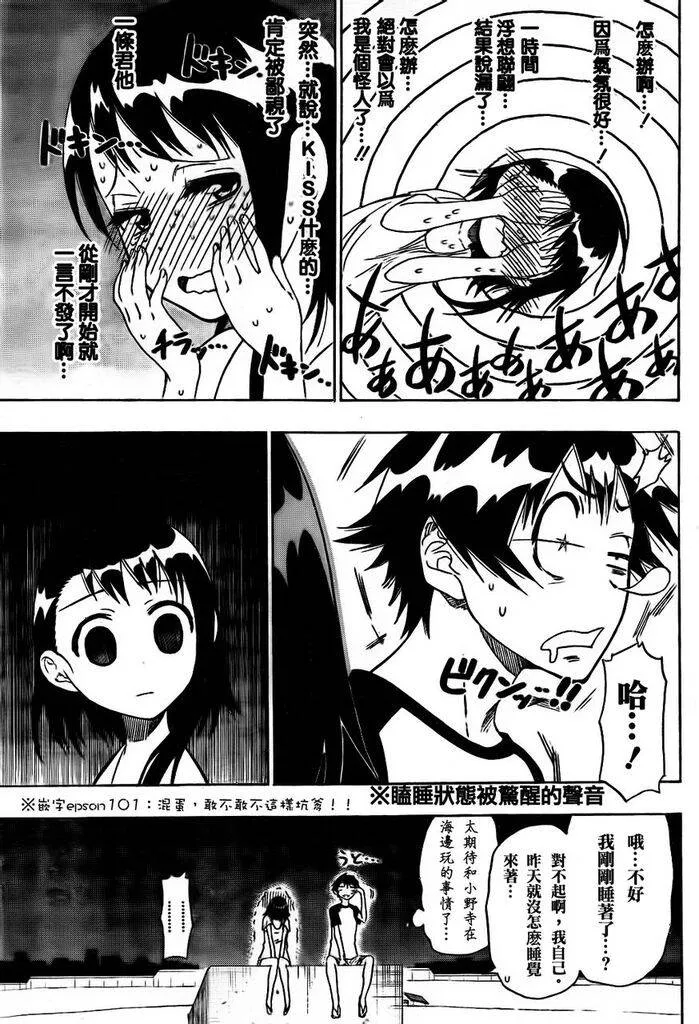 45话 第3页