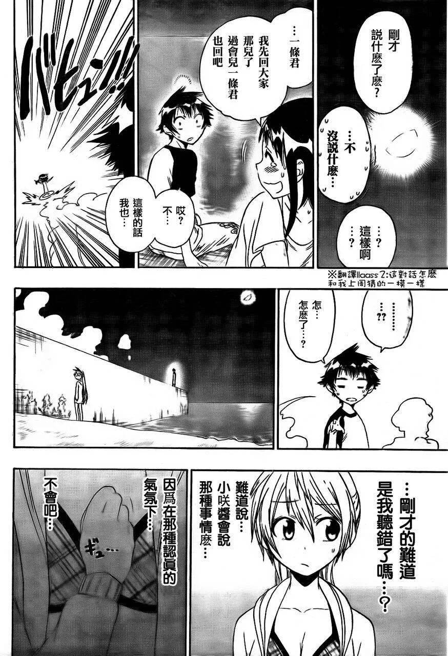 45话 第4页